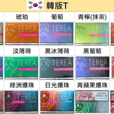 IQOS加熱菸彈-韓版TEREA-一條10包-一包20入-台灣現貨