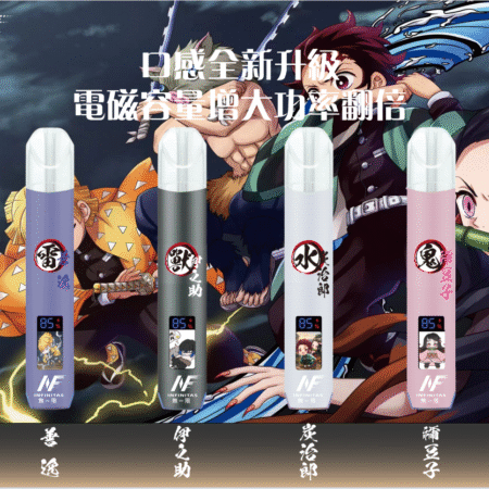 2025超高CP-EVO/INF鬼滅之刃聯名款電子煙主機-發光熒幕-主機推薦