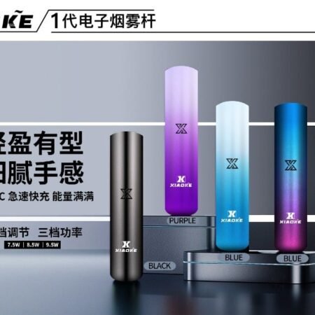 XIAOKE梟客主機-爆款一代電子煙主機推薦-台灣現貨-三檔調節