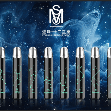 超高CP電子煙推薦-MOS炫刻十二星座主機-發光電子煙主機-一代通用